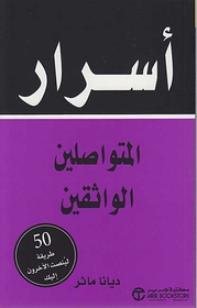 Secrets of confident communicators: 50 ways to get people to listen to you